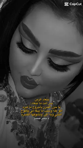 شعر#ام_الول #عراق #اكسبلورexplore❥🕊🦋💚❤ #هاشتاقات_تيك_توك_العرب #العراق #بغداد 
