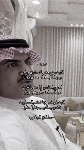 #سلطان_الجلاوي #foryou #explore 