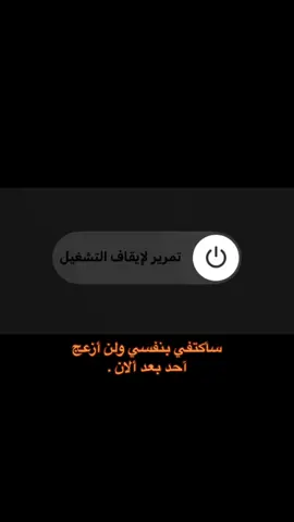 💔😔.    #مالي_خلق_احط_هاشتاقات #💔 #اكسبلور؟ #folowers #fyp  ؟.