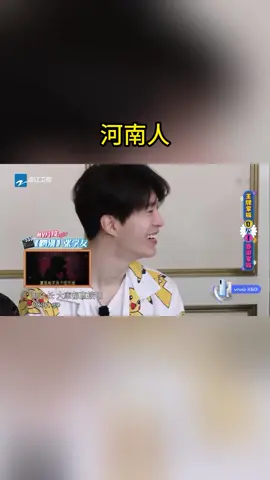 #王牌对王牌 河南人