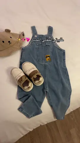 اكيت قطع لاتنسون كود خصم شيك بوينت Khlod 🥺💖😭.                                    #شيك_بوينت #chicpoint #ملابس_اطفال #اكسبلورexplore #fypシ #هدايا 