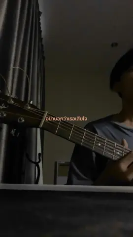 #อย่าบอก #อะตอมชนกันต์  #ฟฟร้องเพลง