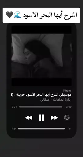 #اشرح_ايها_البحر_الاسود😍🤍زرتها #طاهر_كاليلي_العشق💓🤤 #اشرح_ايها_البحر_الاسود🌊 #مصطفى_ #نفس #مراد #نغمات_رنين #السعودية #لبنان🇱🇧_سوريا🇸🇾_فلسطين🇵🇸_تركيا #سوريا #العراق 