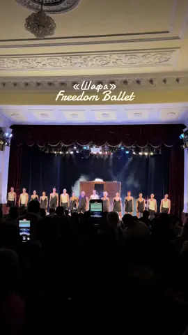 🔥🔥🔥#freedomballet #шафа #рекомендаії 
