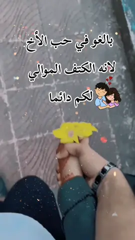 #اخي #السند #منشن_للي_تحبه #دعمكم_ورفعولي_فديو #احبكم_يا_احلى_متابعين #اجمل #حالات #منشن_البيست_فريند #الاخوة #دعمكم_ورفعولي_فديو #اكسبلورررررررررررررررررررر #اكسبلورررر 
