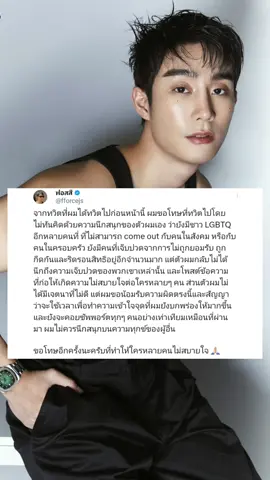 ฟอสลบแล้ว เราขอลบด้วยนะ #ฟอสจิรัชพงค์ 