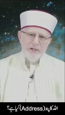 what is the Location of God? . . . #FaithInGod #Allah #God #Atheist #Atheism #SpiritualJourney #PurposeOfReligion #Religion #DivineGuidance #Faith #Quest #Spirituality #ReligiousBeliefs #SpiritualGrowth #PurposeOfLife #ExploringFaith #SeekingTruth #SpiritualWellBeing #ItikafCity #Itikaf #ItikafCity2024 #ItikafWithDrQadri #MinhajulQuran