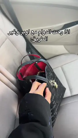 اللي فيها السكينه🥷#foryou #explore #دوام_رمضان #اوبر #الشعب_الصيني_ماله_حل😂😂 