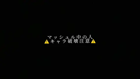 え、声優とは…？笑遅くなったけどドットくんお誕生日おめでとう！#マッシュル #声優 #キャラ破壊#おすすめ 