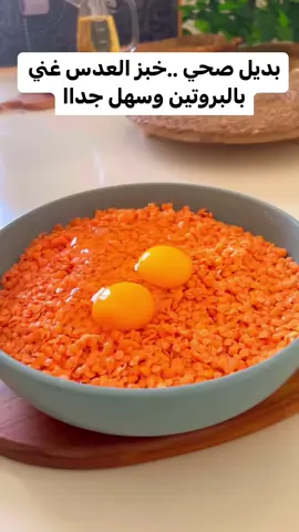 #تغذيه #تغذيه_صحيه #تغذيه_علاجية #اكل_صحي #تخسيس_الكرش #nutritiontips #nutrition #تخسيس_الوزن 