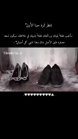 ننتظر ثمرة حبنا الأولى سأنجب طفلاً بلونك وبرائحتك ، طفلاً يشبهك في ملامحك ستڪون نسخه مصغره طبق الأصل منك وهنا تنتهي كل أمنياتي 🤍👼🏻 #CapCut #foryou #viral #f #اكسبلور #حب #fyp #explore #اكسبلورexplore 