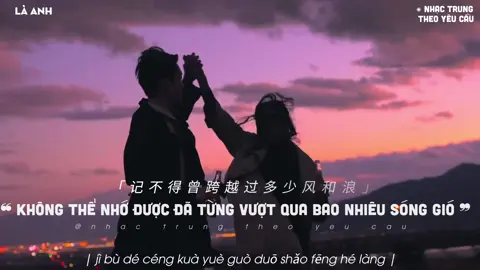 || Chúng ta cùng cười năm tháng thay đổi thật vô thường, Cũng kiên định trở thành tia sáng của cuộc đời nhau.....||   #làanh #laanh #是你 #nhạctrungtheoyêucầu #nhactrungtheoyeucau #ziansonder #zianteam #zian_520 #nhactrungtheoyeucau #nhactrung #nhạctrungquốc #nhactrungquoc #musicchina #nhactrunghaynhat #nhactrungquoctamtrang #cophongkhuc #nhaccophong #cophong #douyin #douyin抖音 #douyin_china #xuhuong #thinhhanh #trending #fyp #nhactrunghay 