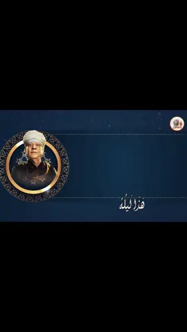 #الشيخ_ياسين_التهامي #مدح_ف_حب_رسول_الله #انشاد_دينى #عميد_دولة_المداحين_الشيخ_ياسين_التهامي_🌹 #مواجيد_العميد #الموسم_الرابع #رمضان_كريم 