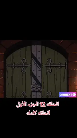 #اللهم_صلي_على_نبينا_محمد #انمي #viral #conandetective #fyp #رسوم_متحركة #الشعب_الصيني_ماله_حل😂😂 #conan #tiktoklongs #المحقق_كونان #كونان #مدبلج #foryou 