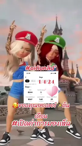 เล่นเอฟเฟคช่วยเปิดค่าการมองเห็น#เล่นเอฟเฟคนี้เพื่อติ๊กต๊อกจะดันคลิป #เล่นเอฟเฟคtiktok #เปิดการมองเห็นเยอะๆ #99ช้อปใหญ่ใครก็ช้อป  @Lamduan shop  @Lamduan shop  @Lamduan shop 