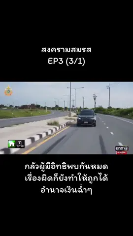 #เทรนด์วันนี้ #สงครามสมรส #สงครามสมรสep3 #แอฟทักษอร #ตรีภรภัทร #ชาคริต #มายด์ลภัสลัล #เป้ยปานวาด #แอนอลิชา #ช่องวัน31 #ละครดีละครดัง #ละครไทย #tiktokthailand #เปิดการมองเห็น#เปิดการมองเห็นเถอะ#เปิดการมองเห็นเยอะๆ#เปิดการมองเห็นtiktok