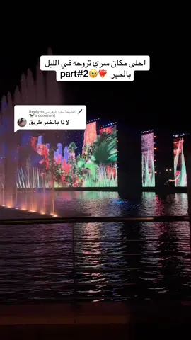 Replying to @الشيخة سارا الزهراني. 🖋🐎 #اكسبلور #كشخه_العيد #الترند_الجديد #جديد_الخبر #كافيهات_الخبر #مصورة_عبايات #عبايات_فخمة 