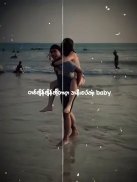 တန်ဖိုးထားရတဲ့ချစ်ဆုံးလေး👫#❤️ #❤️❤️ #foryou #couplegoals 