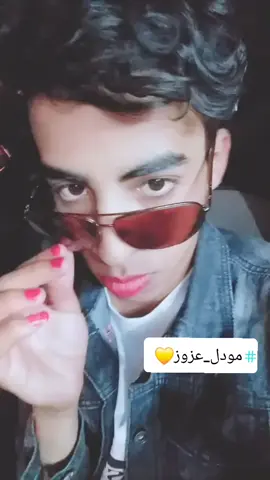 الحسد واحد واحد 💄💄💄🔥#المودل_هيما #المودل_عزوز💛 #عزوز 