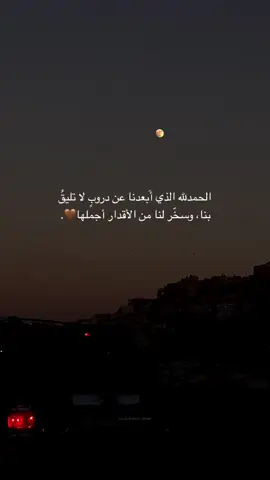 اعتبرها اشارة الك واكتب الحمدلله 🤍✨ . #اكسبلورexplore #CapCut #الاردن🇯🇴 #اكسبلور_تيك_توك #تصويري 
