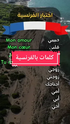 كم حصلتَ من عشرة ؟ #تعلم_الفرنسية #تعلم_اللغة_الفرنسية 