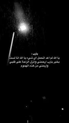 #يارب🤲 #استوريات #عبارات #viral #fypツ #foryou #tiktok 