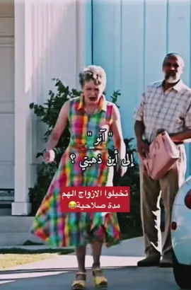 سوق بيع الرجال 🫣