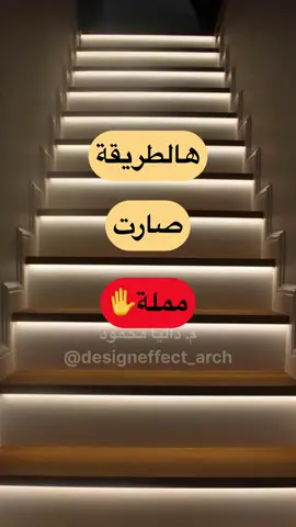 اضاءة الدرج 💡💡