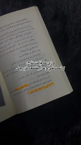 🤌🏻 #ابابيل #الجساسة #السجيل #جومانا #احمد_ال_حمدان #اكسبلور #كتب_انصح_بها #مكتبة_ريكا #explore #fyp #viral #viralvideo 