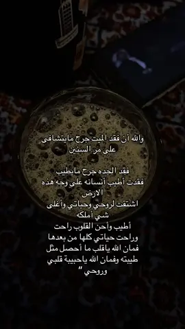 #4you دعواتكم لها بالرحمة والمغفرة
