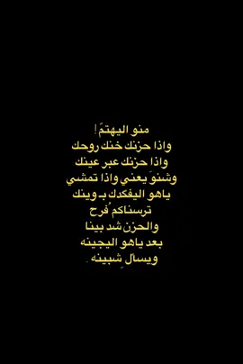 منو اليهتم! . . #شعر #حبب #غزل #حسن 