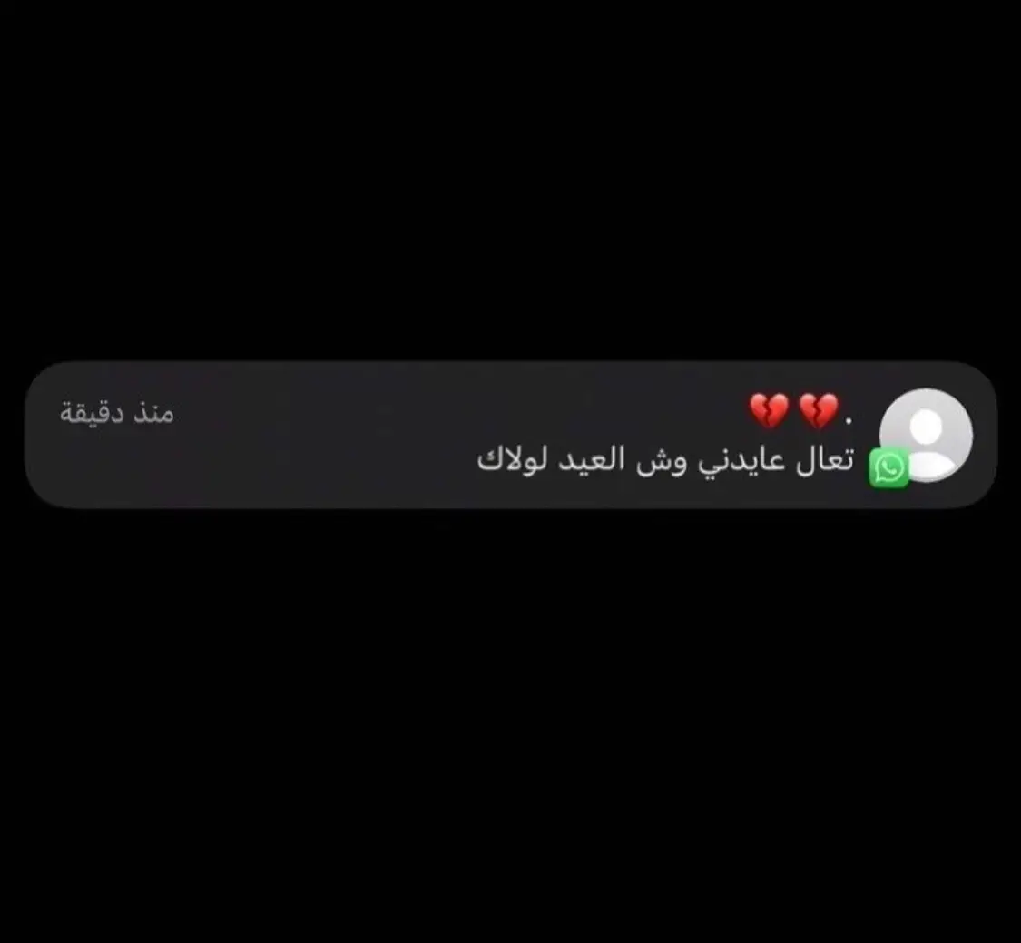 عيدك هالسنه مع من (@)؟#جبراتت📮١6 #عبراتكم_الفخمه🎼❗ #دعمكم_ورفعولي_فديو #اكسبلوورر #اكتب_افخم_عباره_عندك #عبراتكم_الفخمه📿📌 
