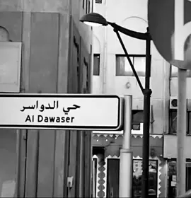 ((أحبهم وأهرج بهم سر وإعلان))#الدواسر_خطلان_الأيدي #دوسرية #fyp 