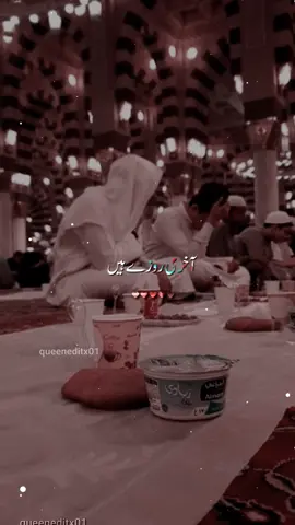 Ramadan is about to go feeling sad 💔 .... Akhri roze hain dil ghamnaak muztar jaan hai 🥺❤️ #alvidamaheramzan #Ramadan #trending #naat #naatsharif #viral #islamicstatus #islamic_video #fyp #foryoupage #grow #account #queeneditx01  @TiktokPakistanOfficial @TikTok 