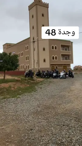 #tiktok #المغرب🇲🇦تونس🇹🇳الجزائر🇩🇿 #وجدة #المغرب 