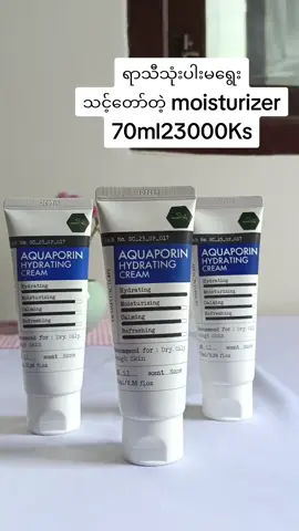 #viber09793878766 #bhonecosmetics #aquaporin #hydratingcream #fyp #fypシ 