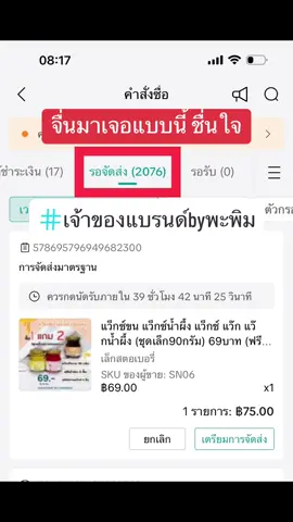 #เจ้าของแบรนด์byพะพิม #สครับพะพิม #สครับถังพะพิม #สครับถุงเติมพะพิม #สครับถุงเติมพะพิม 