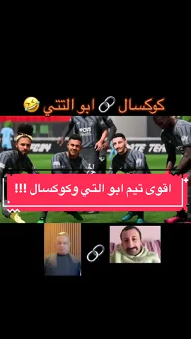 نجتهد فالشخصيات ولحد يدقق 🤣 #CapCut #فيفا24 #تنمر #برو_كلوب #fly 