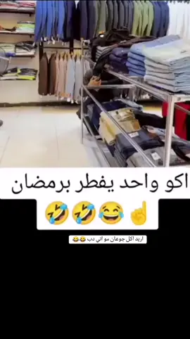 #الرياض #العراق#الكويت#دبي#سوريا #مشاهيرتيكتوك #ضحك_وناسة 