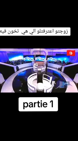 زوجتو اعترفتلو الي هي  تخون فيه  #تونس🇹🇳 #الجزائر🇩🇿 #المغرب🇲🇦 #الغربة #maroco🇲🇦algeria🇩🇿tunisia🇹🇳 #عندي_ما_نقلك 