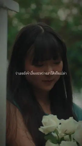 40 วิสุดท้าย = 💀 #เพียงแค่ถามเธอดู #AYLAs #IMGOINGTOKEEPRUNNINGAWAY #เพลงดังTikTok #RisingOnTikTok 