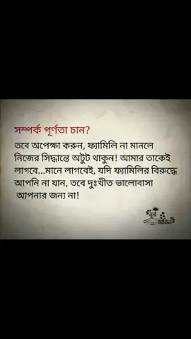 ফ্যামিলির দোহাই দিয়ে যদি ছেড়েই যেতে হয় তাহলে শুধু শুধু একটা ছেলের লাইফে এসে তার লাইফ নষ্ট করার কি দরকার।।! 😒💔#fyp #rs_rakib751 #bdtiktokofficial  #unfrezzmyaccount #fouryoupage #foryou #trending @For You 