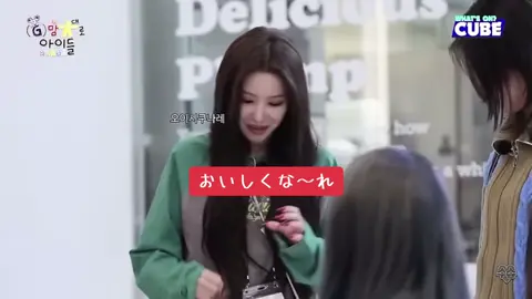 ソヨンちゃんの喋り声って、ほんと可愛い😍！！ 突然の日本語に沸いた日本人ネボボです。 萌え萌えキュンも聞きたかったな〜(*´-`)💕 #SOYEON #소연　 #GIDLE #여자아이들