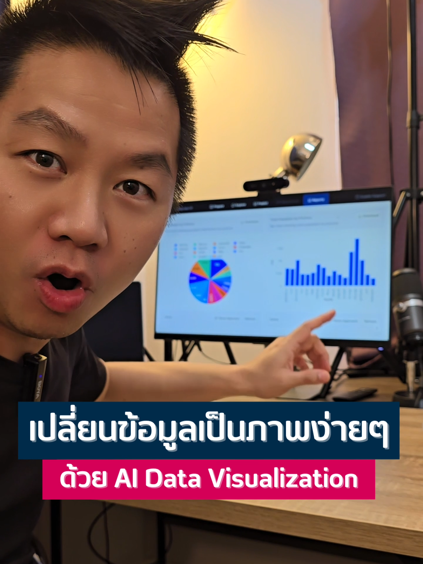 เปลี่ยนข้อมูลเป็นภาพง่ายๆ ด้วย AI Data Visualization #ai #datavisualization #aigraph #graph  #aitools  #infographic  #aiforbusiness  #aiforwork  #สอนใช้aiเพื่อธุรกิจ  #สอนใช้aiเพื่อการทํางาน  #สอนใช้aiเพื่อการตลาด  #อาจารย์เก่งภูวนัย #tiktokuni #longvideo