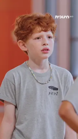 חבר-חבר או חבר? #שקשוקה #אהבה #כאן_חינוכית 