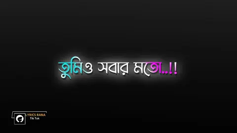 তুমিও সবার মতো আমাকে ছেড়ে চলে গেলে#harttuching_line #sedstory #tiktokbangladesh #unfrezzmyaccount @কুমিল্লার পোলা আমি @TikTok @For You 