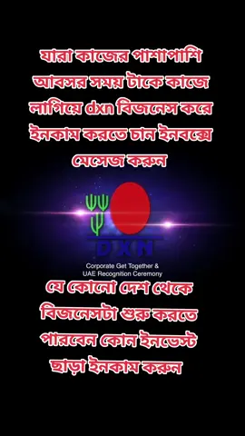 #fyp #vaira #vairal #song  #dxn_good_product👍 #dxn #foryourpage #ভাইরাল_করে_দাও #trending  #fore #foryou #ভাইরাল_ভিডিও #tiktok #trend #tiktokindia #আড়াই_হাজার_dxn👍 #আড়াই_হাজারের_পোলারা_আগুন🔥 @MD:Hossain @RAMZAN SARKAR @Sojib.Ahmed @dxn business online 
