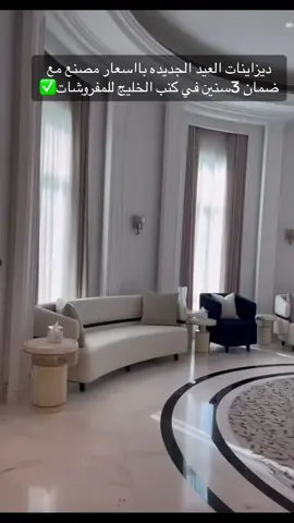 #كنب_الامارات #كنبات #كنب_بوظبي #كنبات_مجالس_عربيه_مودرن_اطقم_فخمة #مجالس_نساء #جلسات_ارضية #مجالس_فخمه #جلسات_خليجية #كنبات_مجالس_عربية_مودرن_اطقم_فخمة #كنبات_صاله#كنب_الخليج