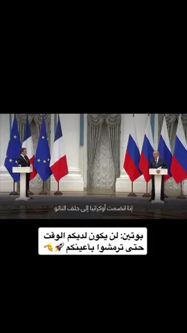 #روسيا🇷🇺 #بوتين_روسيا 