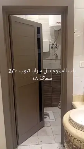 باب المنيوم دبل 